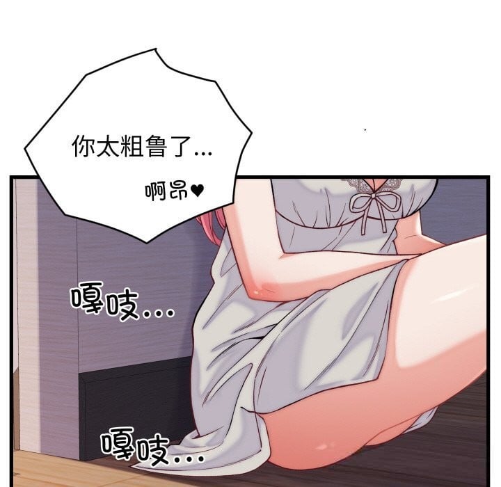 少爷的替身第13話
