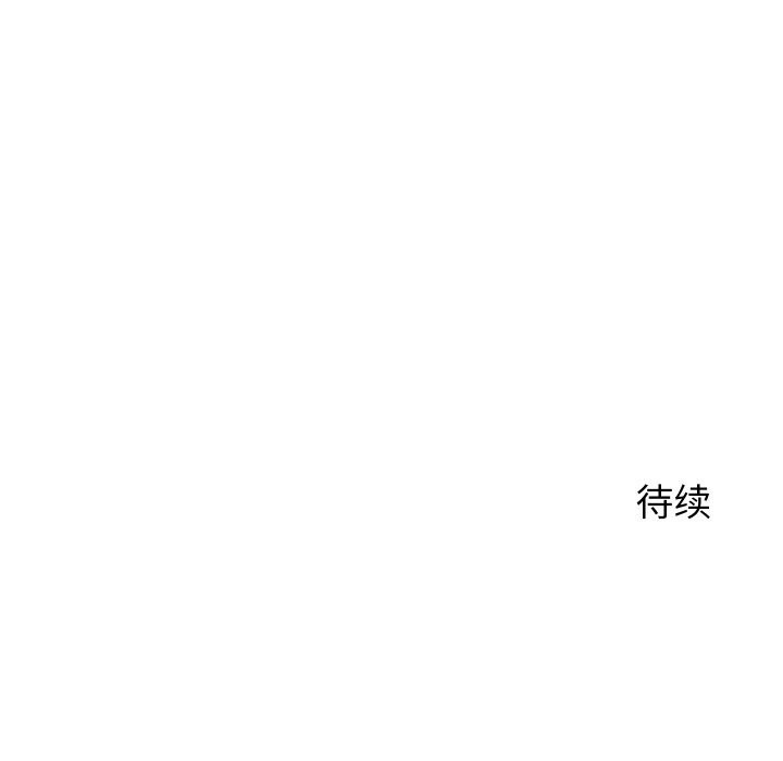 少爷的替身第13話