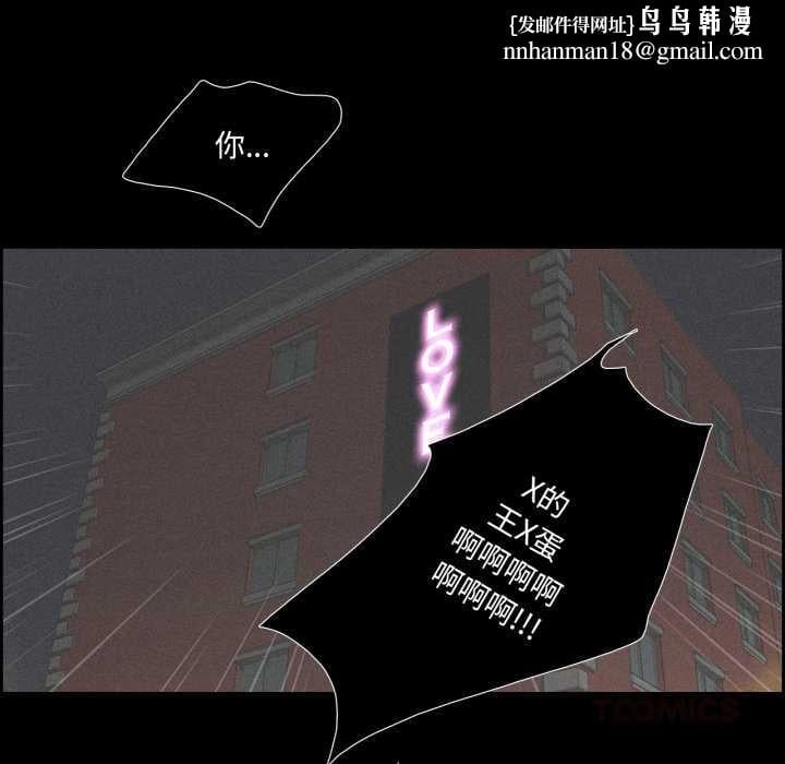 纯洁之罪第15話
