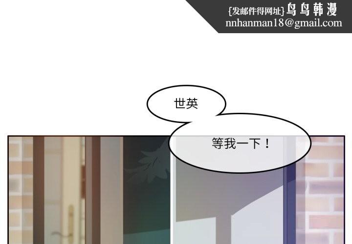无与伦比的日常第16話