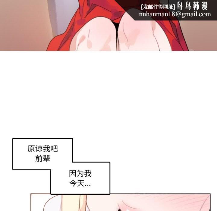 无与伦比的日常第16話