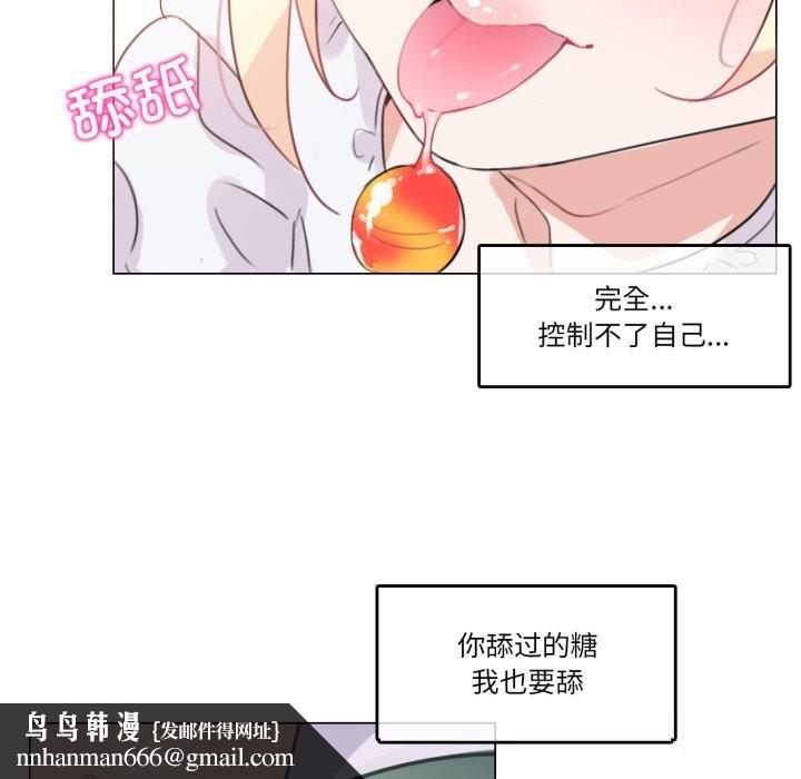无与伦比的日常第16話