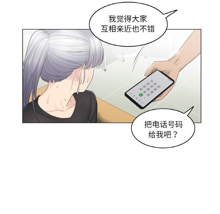 轻触!解除封印第20話