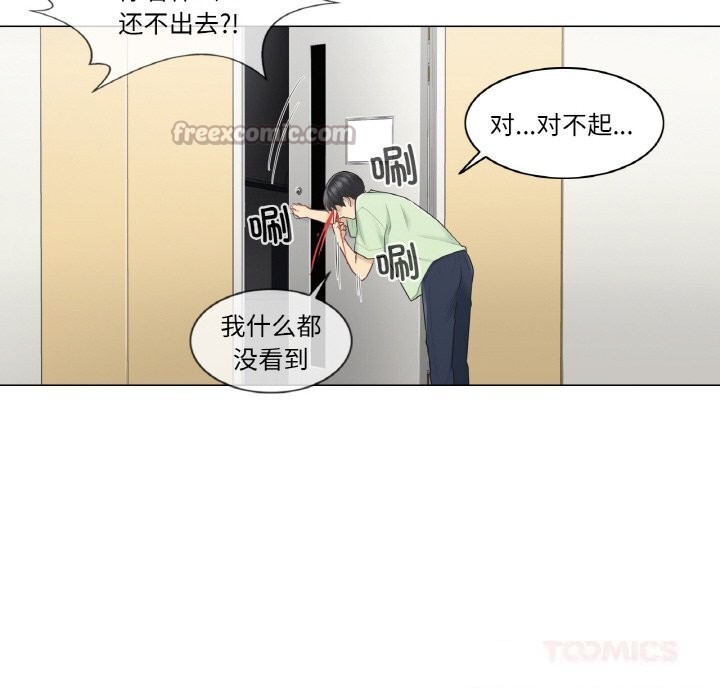 轻触!解除封印第20話