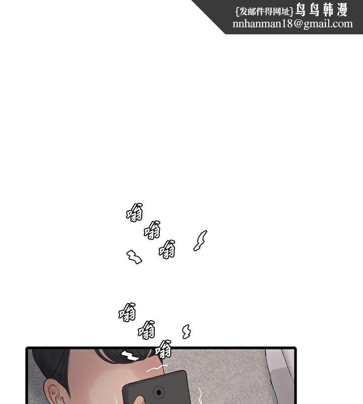 水电工日誌第99話-「這裡」都濕成一片了
