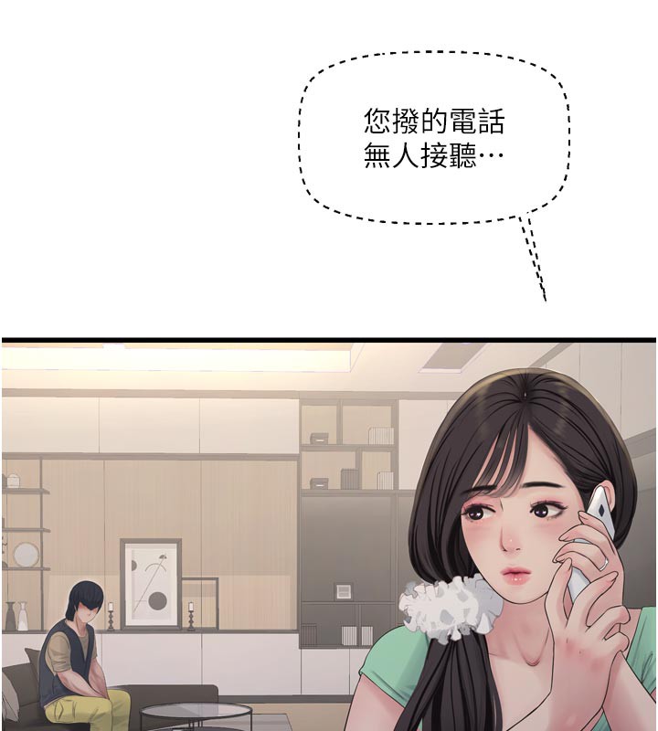 水电工日誌第99話-「這裡」都濕成一片了