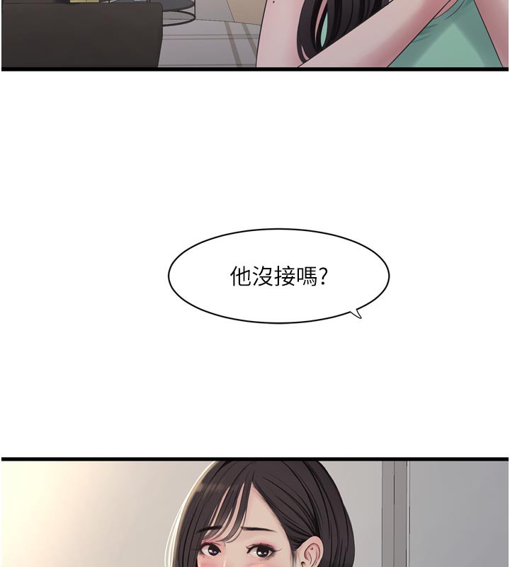 水电工日誌第99話-「這裡」都濕成一片了