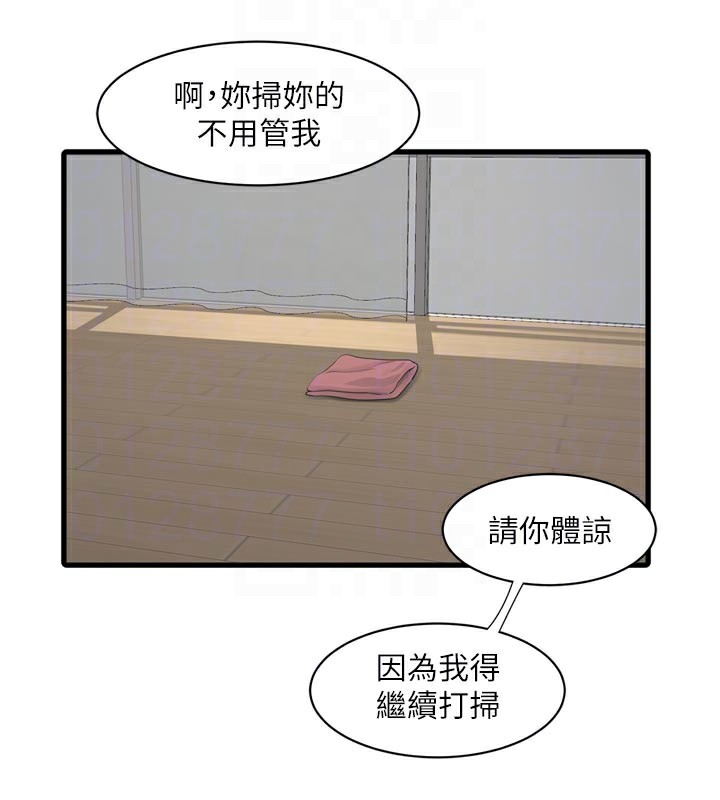 水电工日誌第99話-「這裡」都濕成一片了