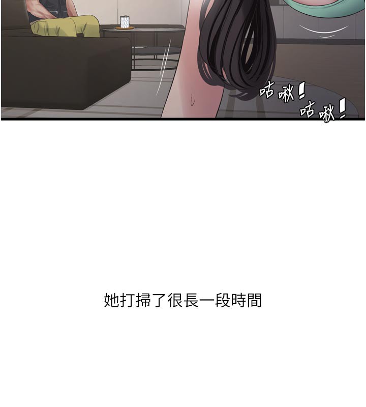 水电工日誌第99話-「這裡」都濕成一片了
