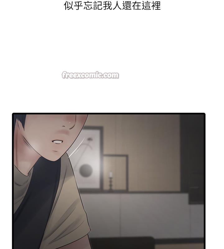水电工日誌第99話-「這裡」都濕成一片了