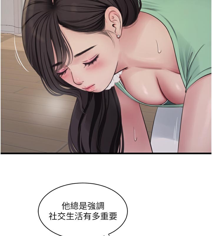 水电工日誌第99話-「這裡」都濕成一片了