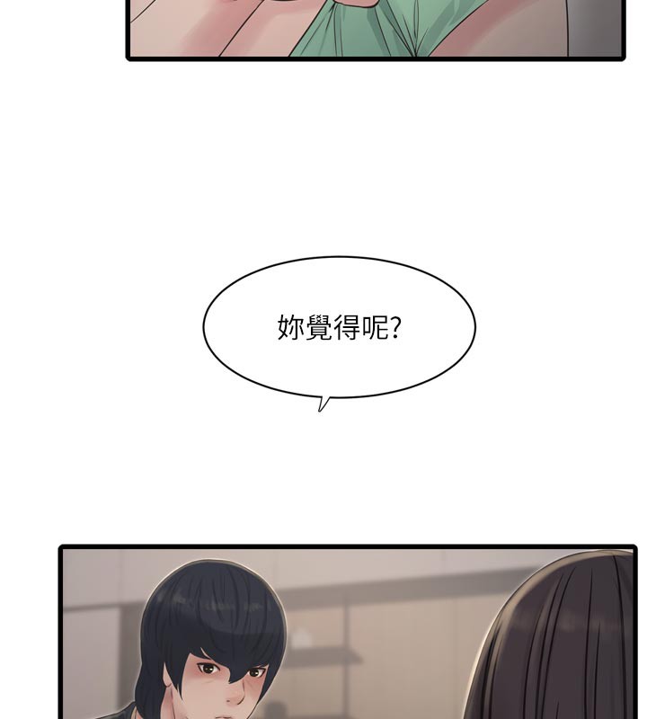 水电工日誌第99話-「這裡」都濕成一片了