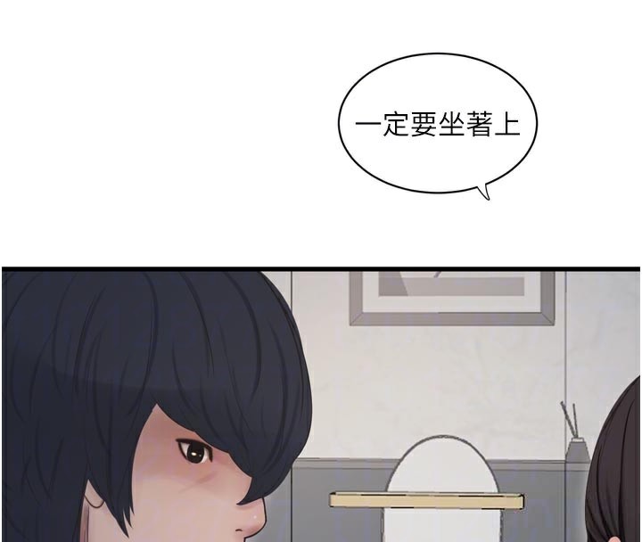 水电工日誌第99話-「這裡」都濕成一片了