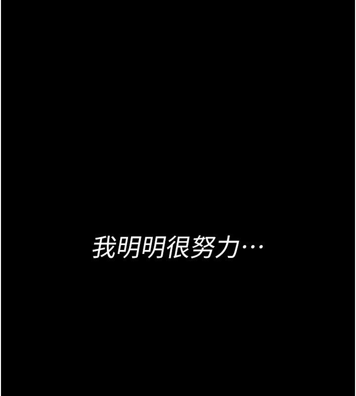 夜间诊疗室第117話-性奴的忌妒