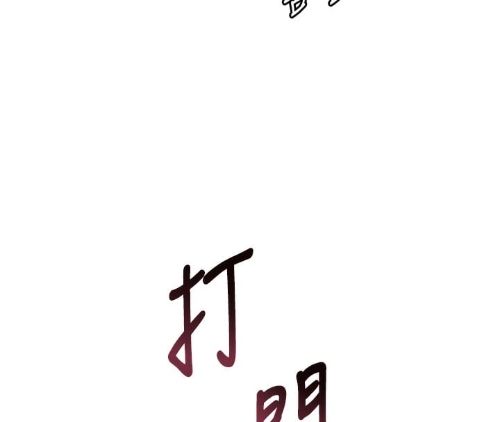 老师的亲密指导第60話-魅惑透視裝的誘惑