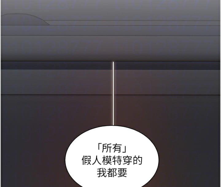 老师的亲密指导第60話-魅惑透視裝的誘惑