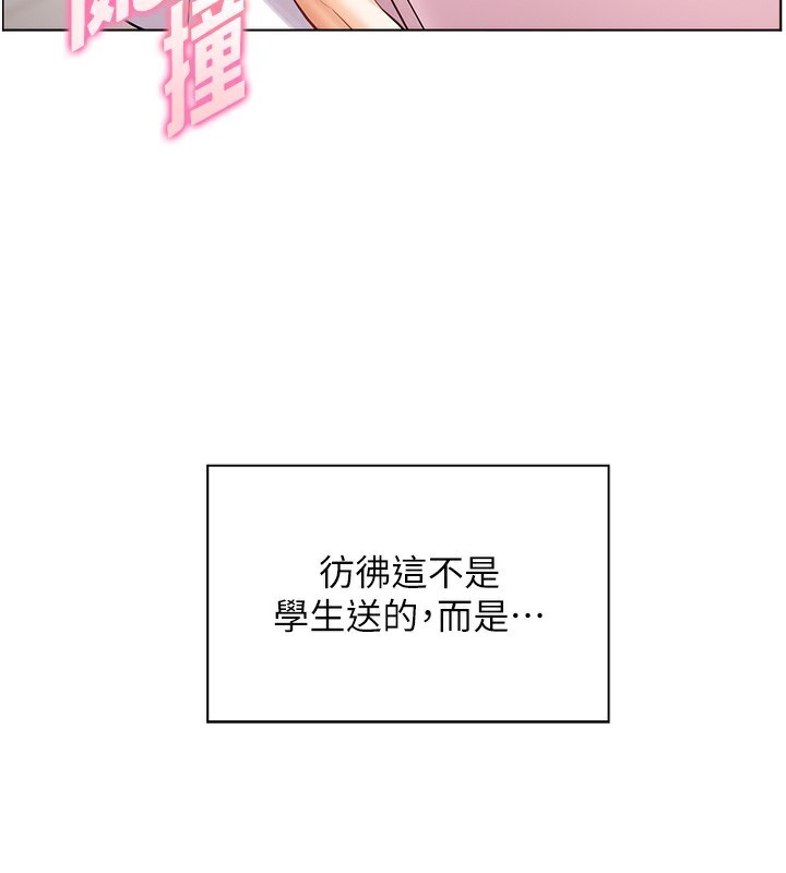 老师的亲密指导第60話-魅惑透視裝的誘惑