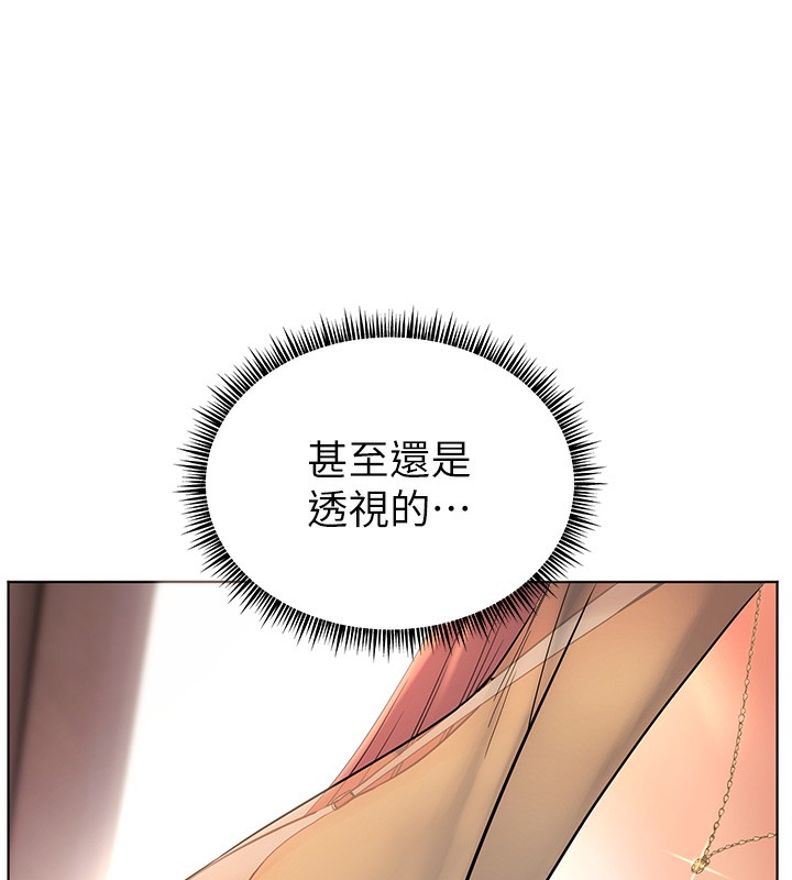 老师的亲密指导第60話-魅惑透視裝的誘惑
