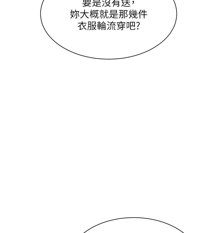 老师的亲密指导第60話-魅惑透視裝的誘惑