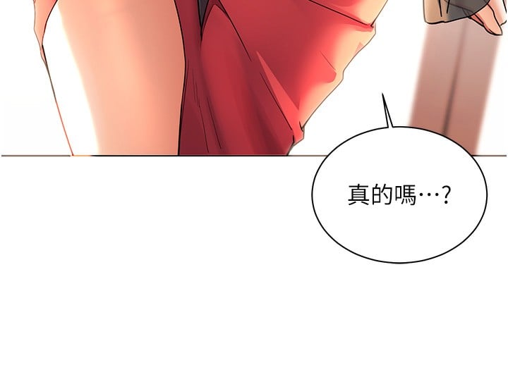 老师的亲密指导第60話-魅惑透視裝的誘惑