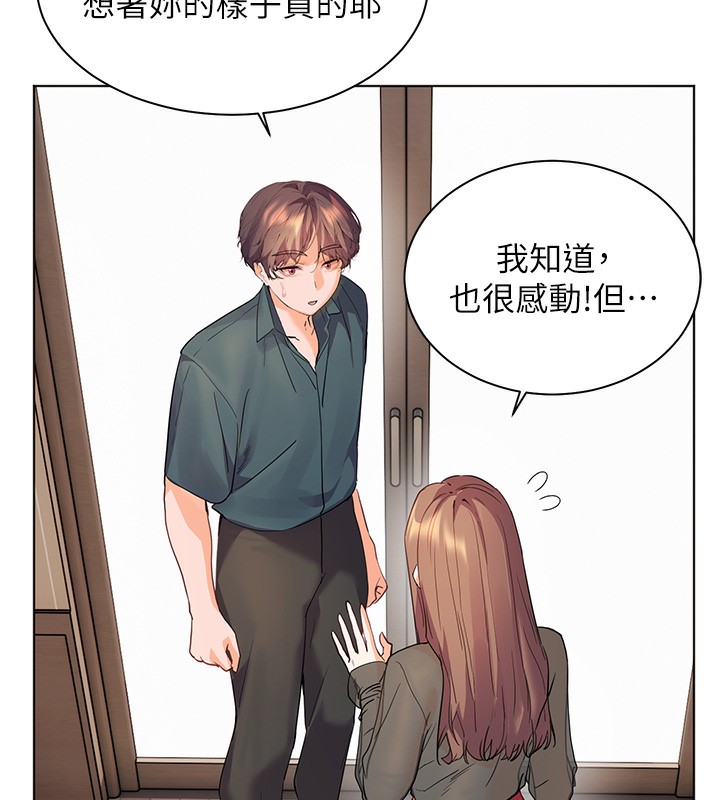 老师的亲密指导第60話-魅惑透視裝的誘惑