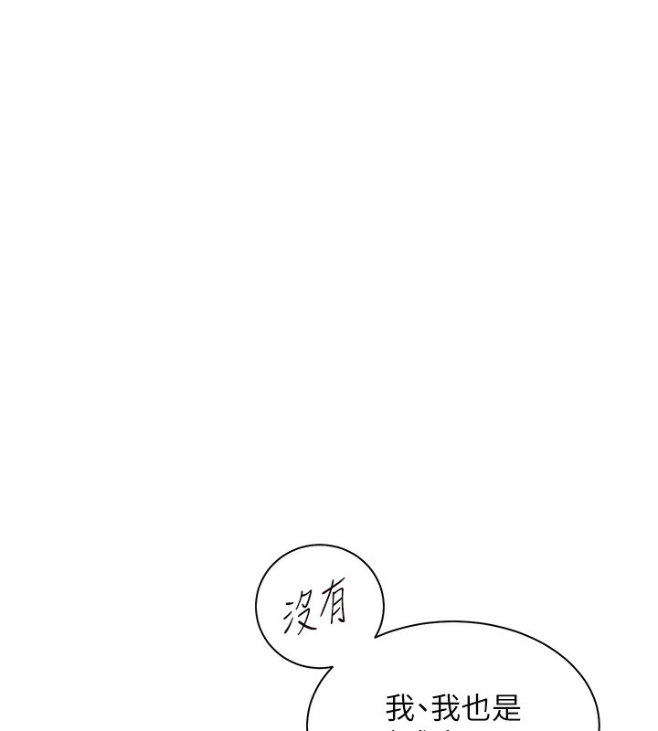 老师的亲密指导第60話-魅惑透視裝的誘惑