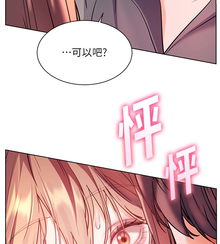 老师的亲密指导第60話-魅惑透視裝的誘惑