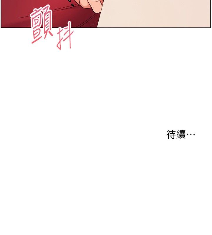 老师的亲密指导第60話-魅惑透視裝的誘惑