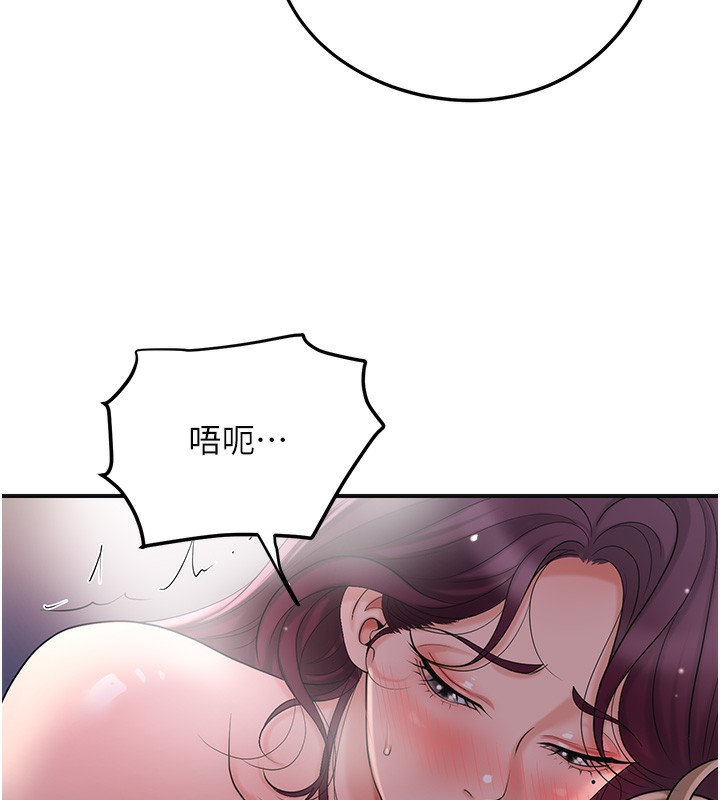 花容湿色:取花点第64話-沒我的允許不准射