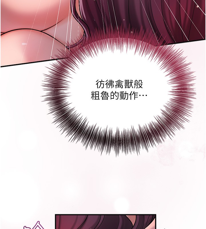 花容湿色:取花点第64話-沒我的允許不准射