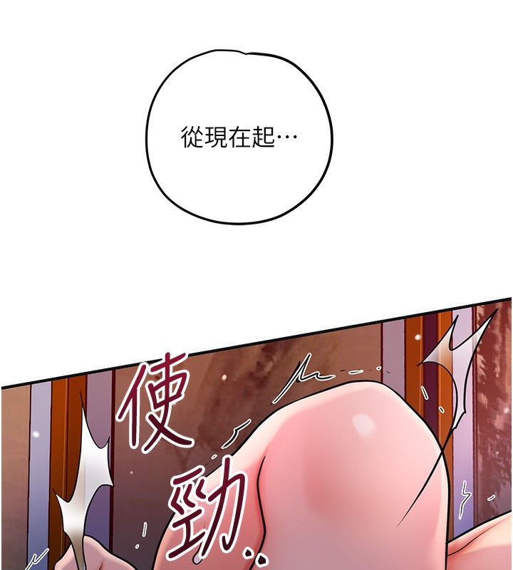花容湿色:取花点第64話-沒我的允許不准射