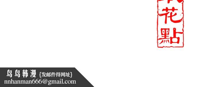 花容湿色:取花点第64話-沒我的允許不准射
