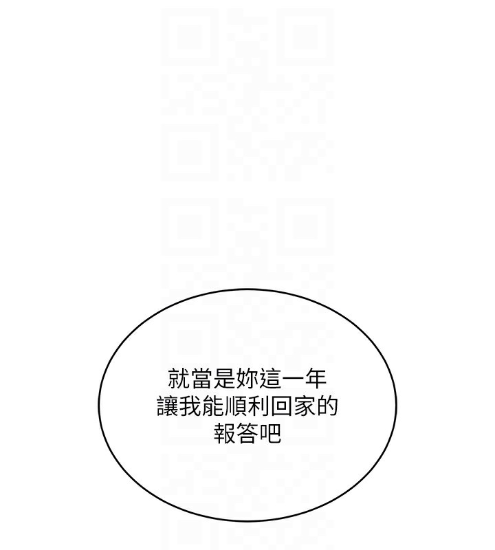 衣锦还乡第2話-一直很想吸阿姨的奶