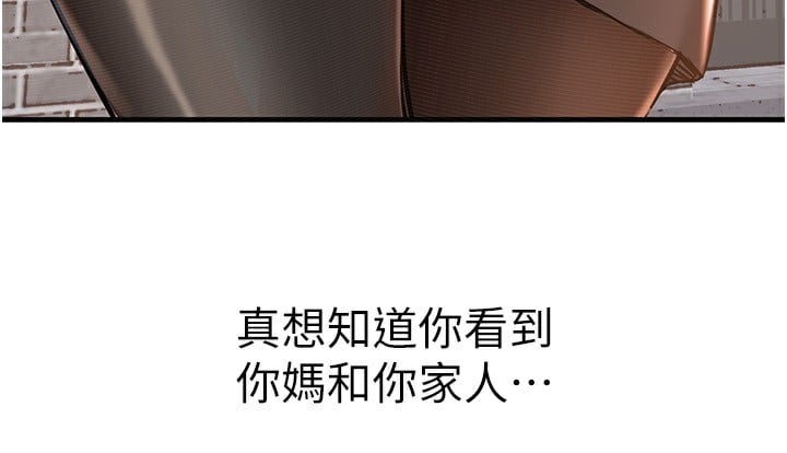 衣锦还乡第5話-將女兒賣給別人