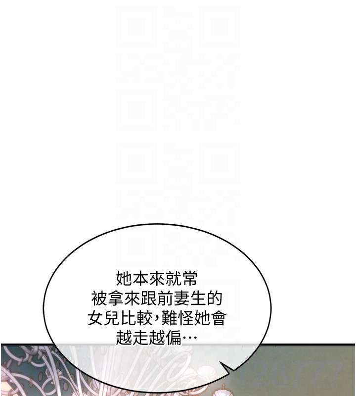 衣锦还乡第5話-將女兒賣給別人