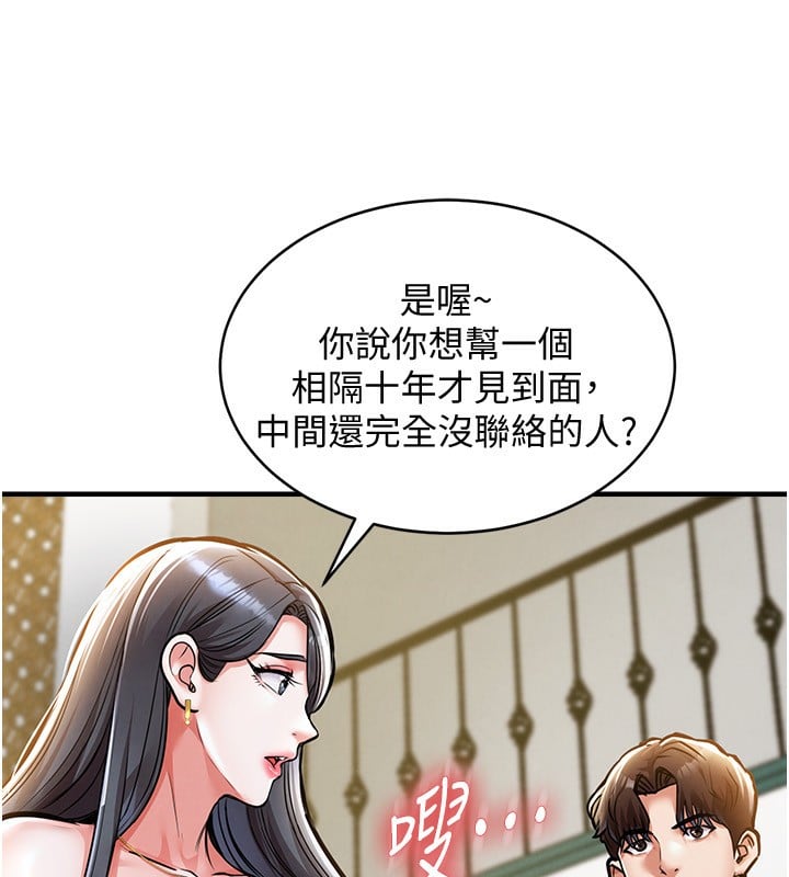 衣锦还乡第5話-將女兒賣給別人