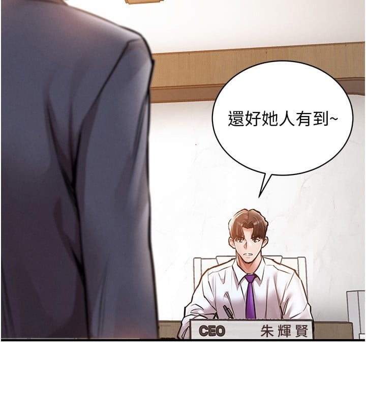 衣锦还乡第5話-將女兒賣給別人