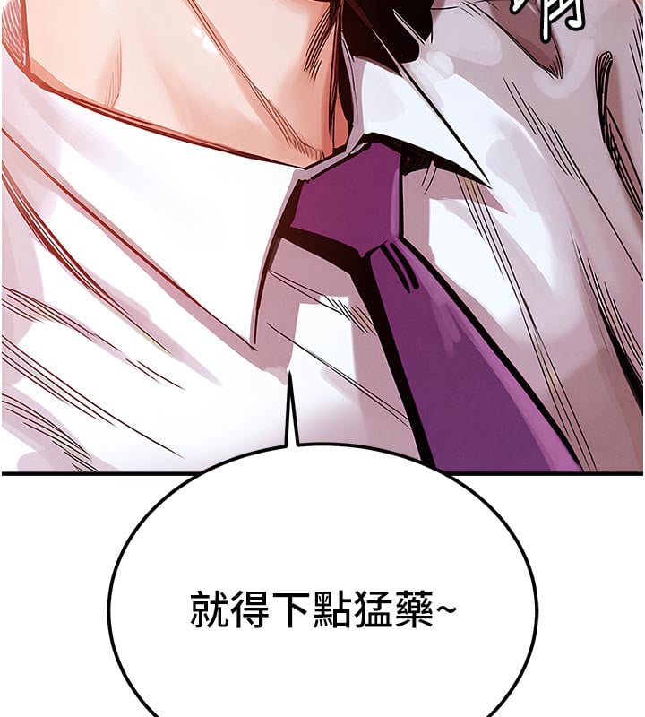 衣锦还乡第6話-錢債肉償