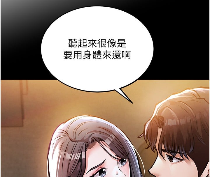 衣锦还乡第7話-對新秘書深喉嚨