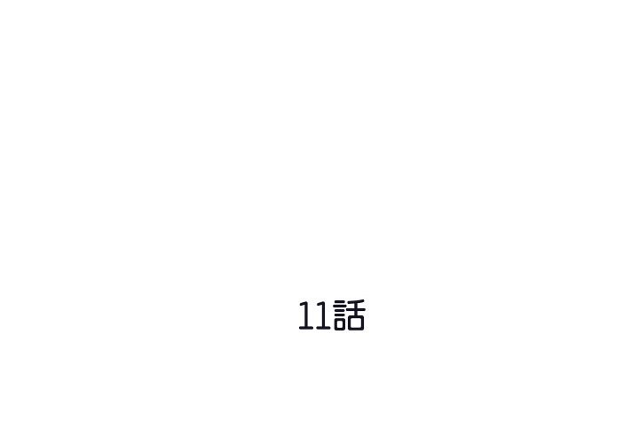 顶级豪门秘辛第11話