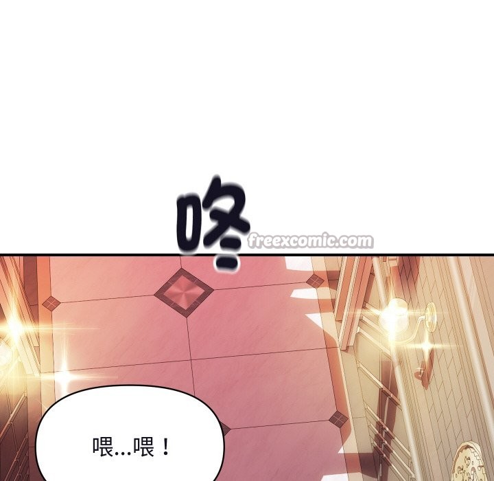 顶级豪门秘辛第11話