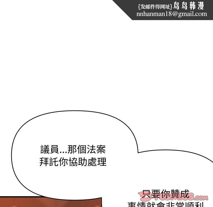 顶级豪门秘辛第11話