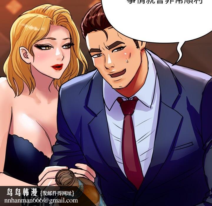 顶级豪门秘辛第11話
