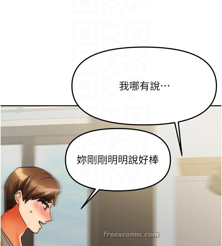 我家的女房客第24話-娜麗的騎乘術!