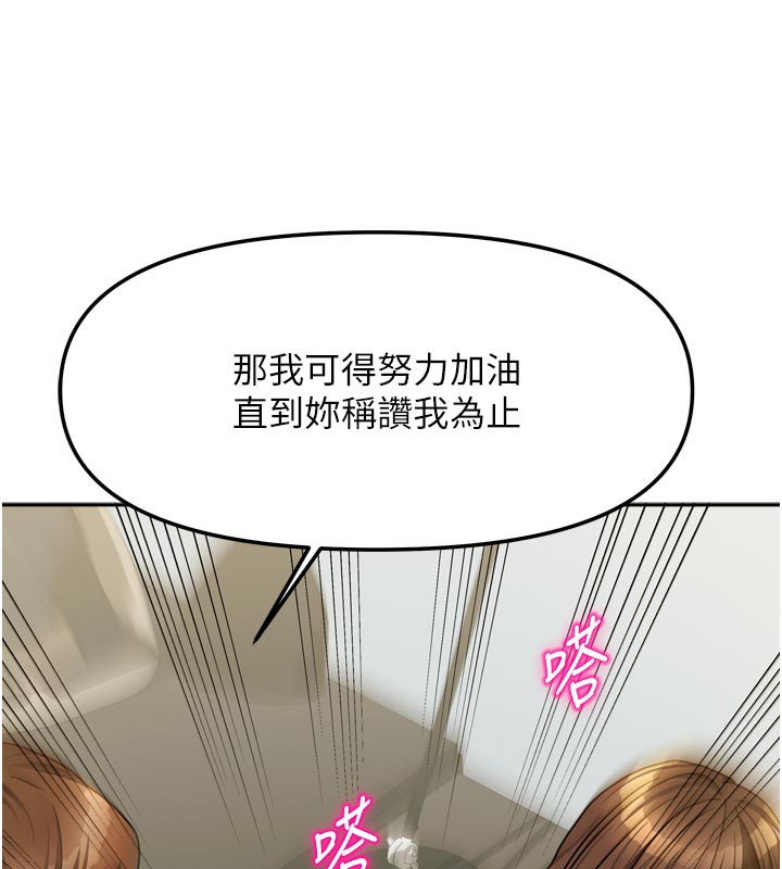 我家的女房客第24話-娜麗的騎乘術!