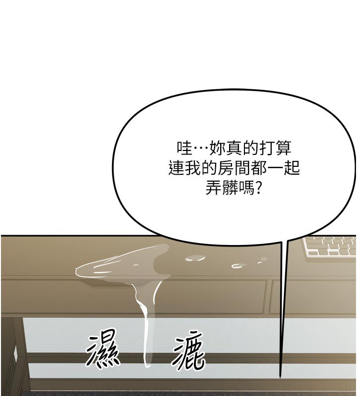 我家的女房客第24話-娜麗的騎乘術!