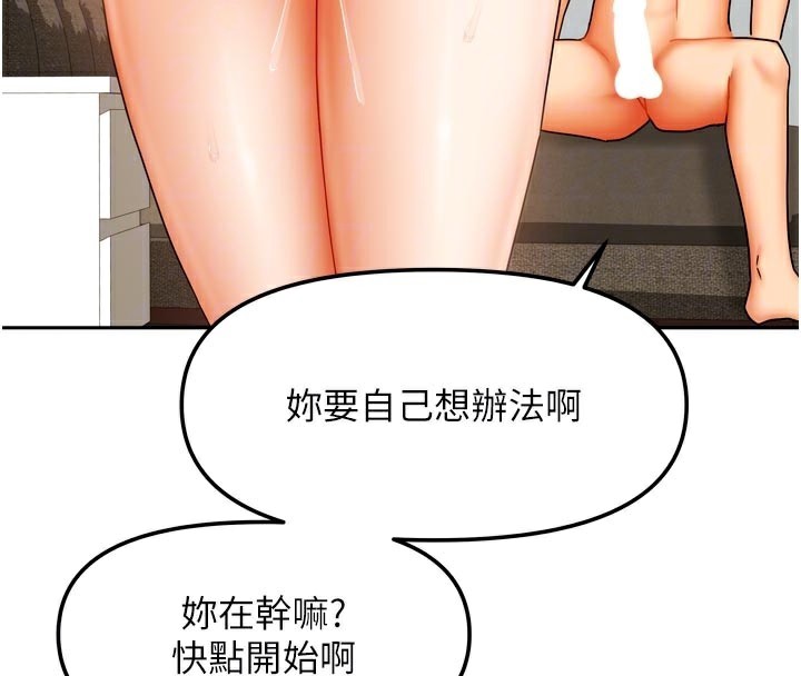 我家的女房客第24話-娜麗的騎乘術!