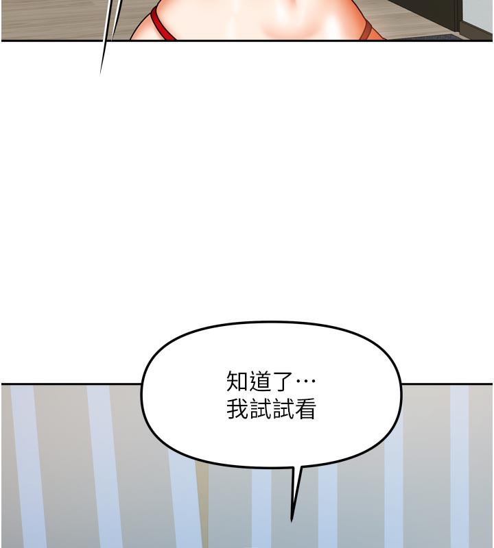 我家的女房客第24話-娜麗的騎乘術!