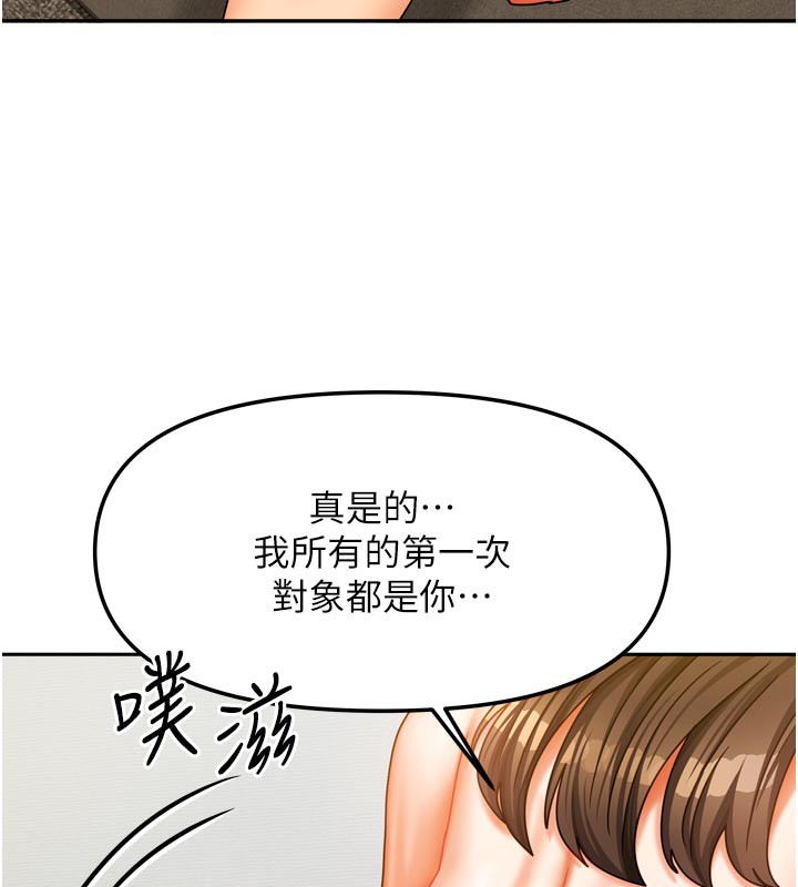 我家的女房客第24話-娜麗的騎乘術!