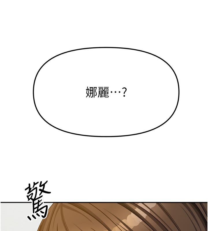 我家的女房客第24話-娜麗的騎乘術!